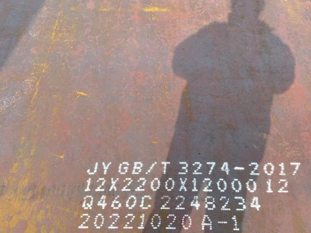 永昌Q460高强钢板