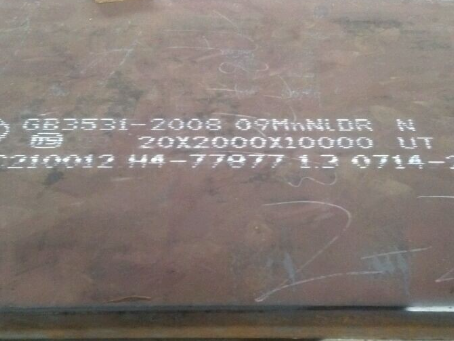 永昌低温容器板-09MnNiDR