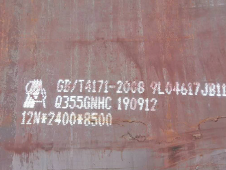 永昌Q345NS耐酸钢板